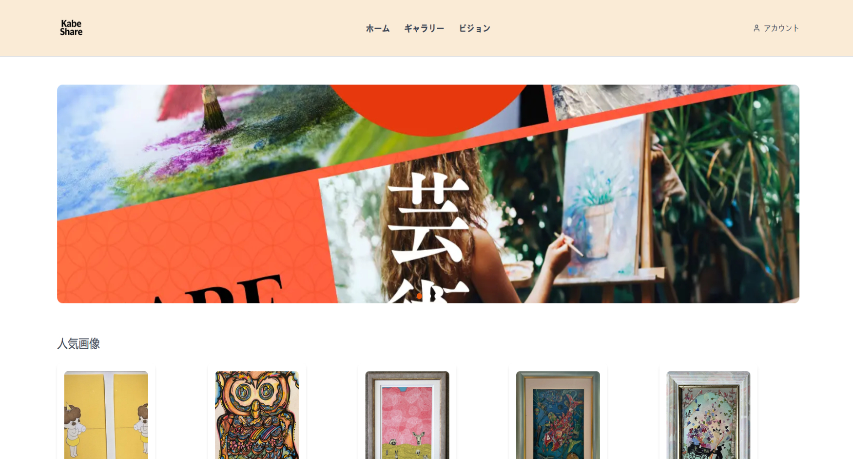 Kabe Share Art 1