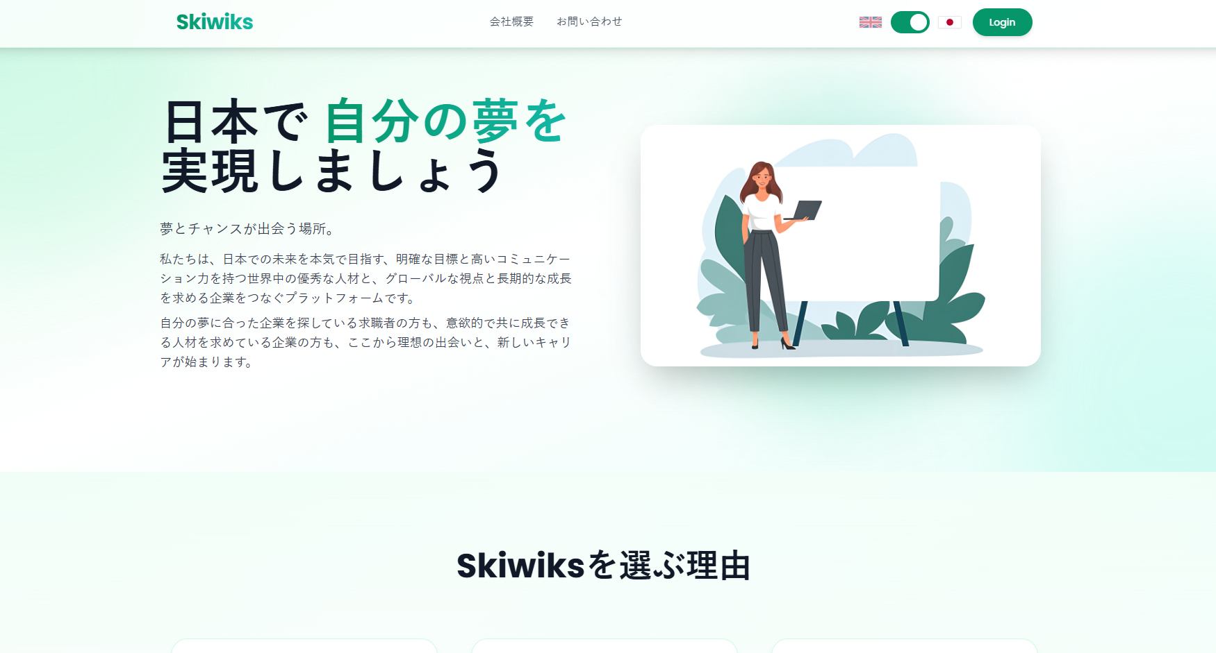 Skiwiks Screenshot 1